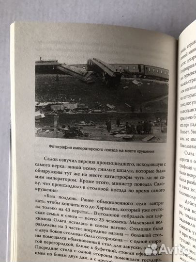 Пошатнувшийся трон: правда о покушениях на Алексан