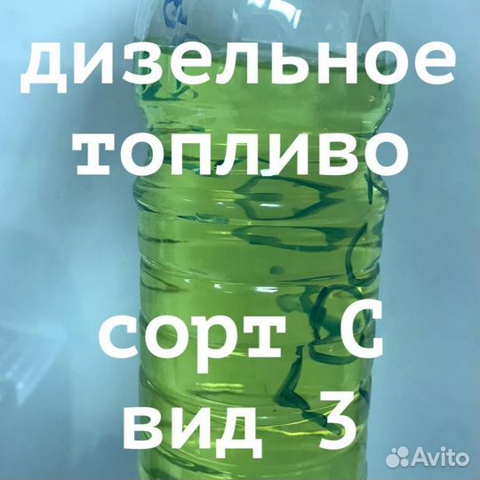 Дизельное Топливо Солярка Евро дт