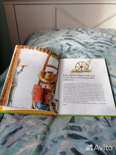 В. Медведев Капитан Соври-Голова