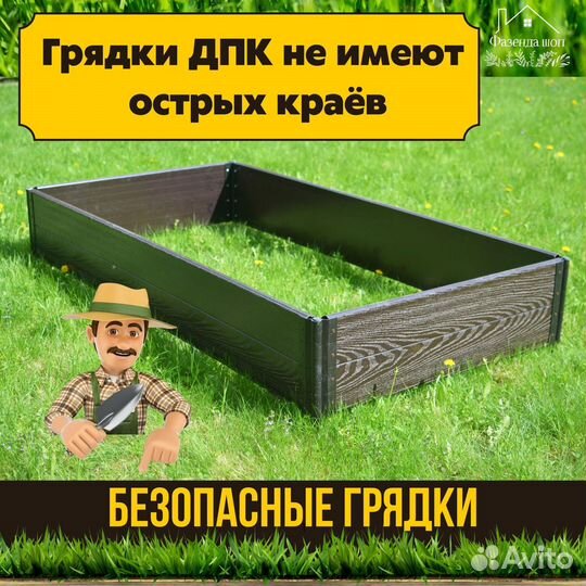 Грядки дпк для полисадника