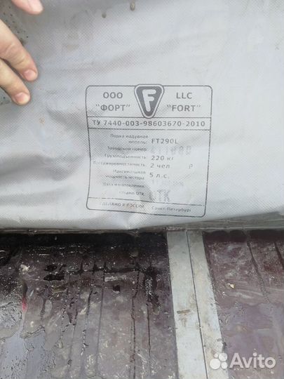 Лодка с мотором