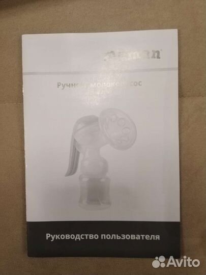 Молокоотсос ручной