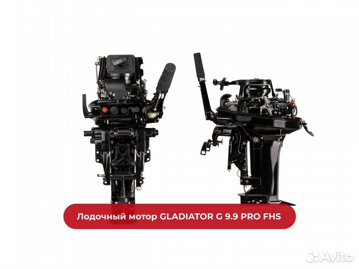 Лодочный мотор gladiator G 9.9 PRO FHS