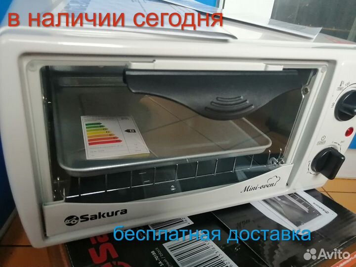 Mини печь сакура 10 л