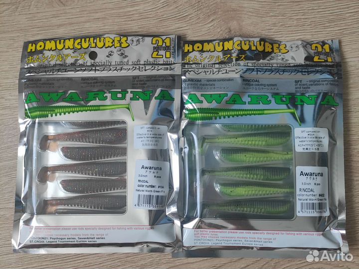 Рыболовная приманка (виброхвост)