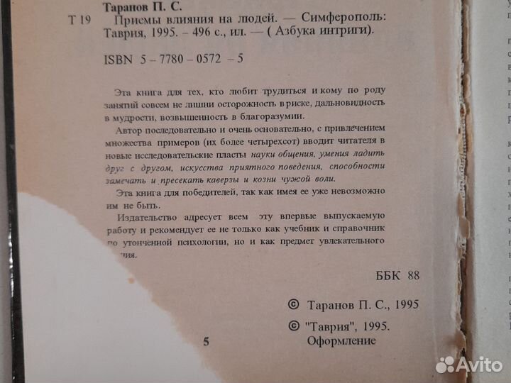 Художественная литература