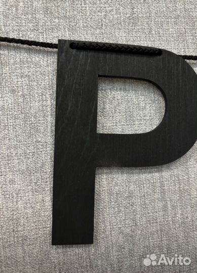 Растяжка с Днём рождения