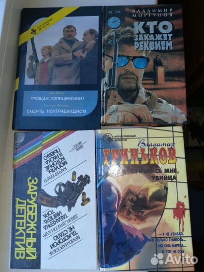 Книги детективы, фантастика, приключения