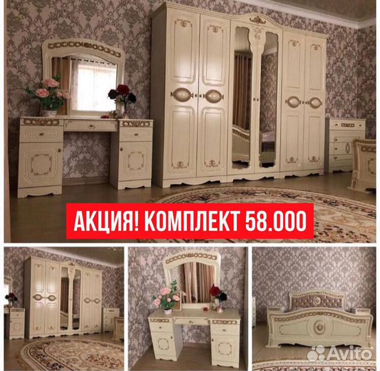 Новая Спальня