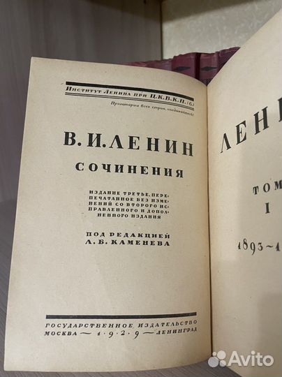 Ленин. Собрание сочинений. 3 издание