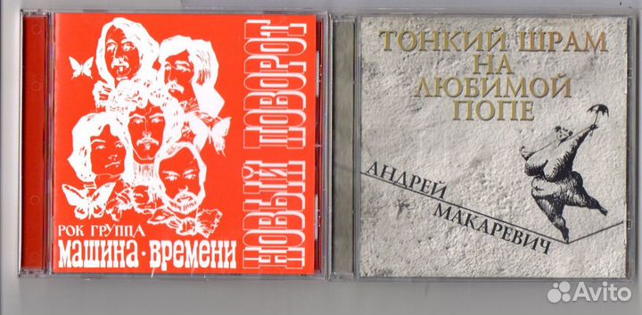 Машина Времени Оркестр Креольского Танго CD