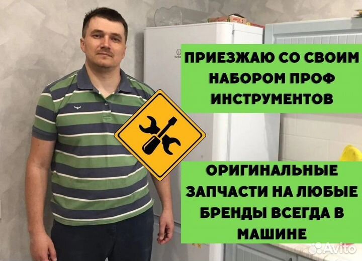 Ремонт холодильников. Ремонт стиральных машин