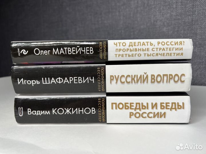 Политика, Россия, русский вопрос