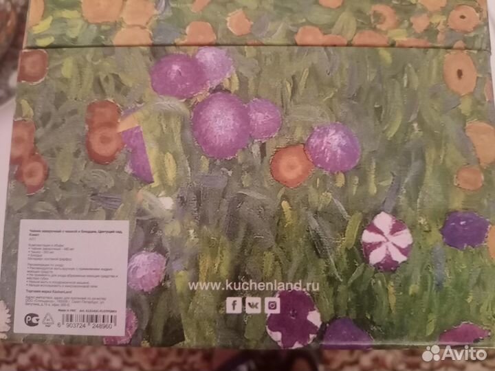 Сервиз чайный «Цветущий сад» Kuchenland