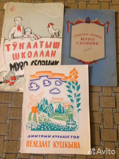 Сборники марийских композиторов