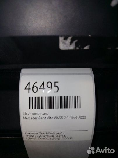 Шкив коленвала Mercedes-Benz Vito W638 2.0 diesel