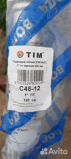 Подводка гигант