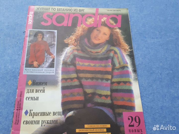 Журналы Вязание раритет