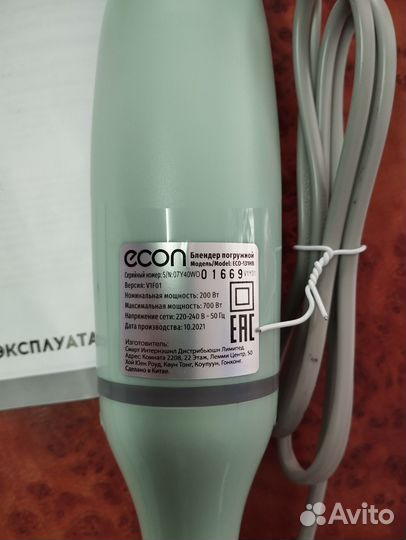 Блендер погружной econ