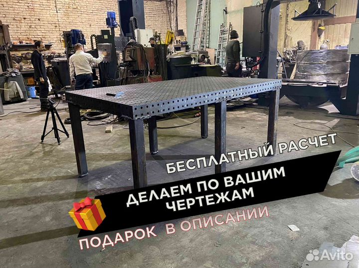 Сварочный стол 3d