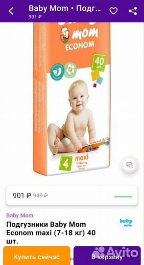 Подгузники детские