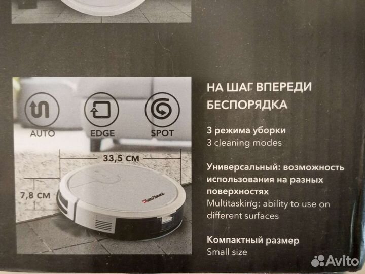 Робот пылесос Swiss Diamond