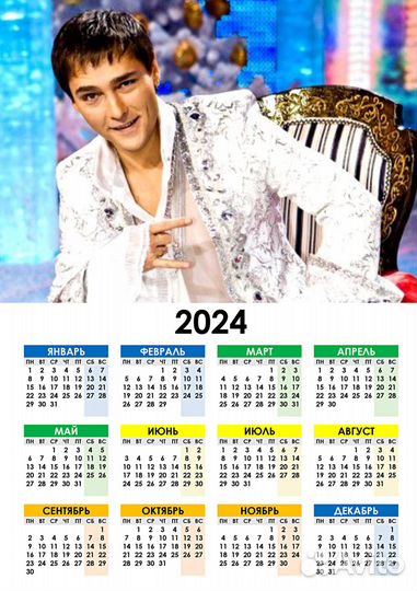 Календарь. Юрий Шатунов