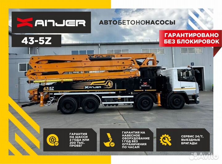 Автобетононасос Xanjer 43-5Z, 2024