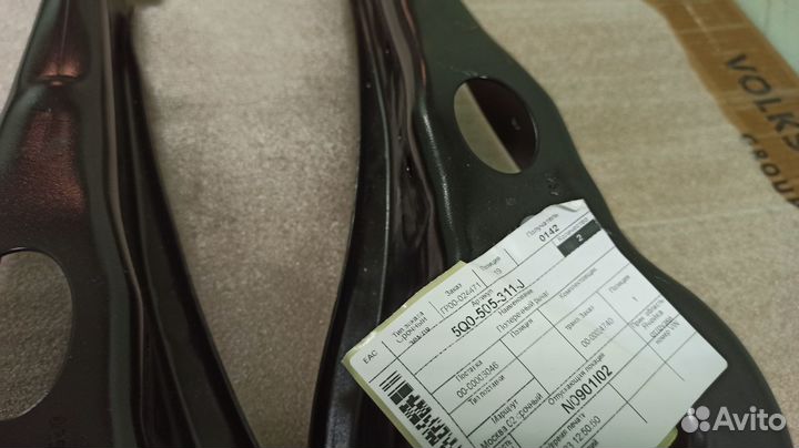 Рычаг задний нижний Skoda Karoq VAG 5Q0505311J