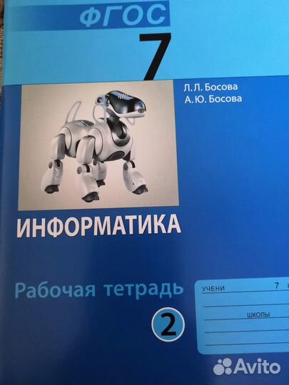 Тетрадь по информатике