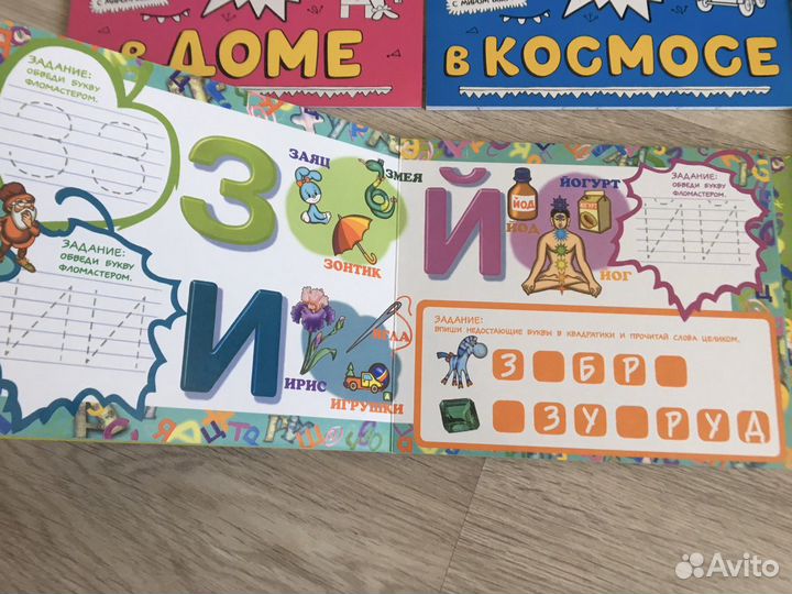 Пакетом увлекательные раскраски, книжки, развивашк