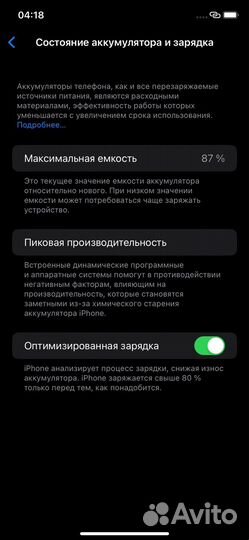 iPhone 11, 128 ГБ