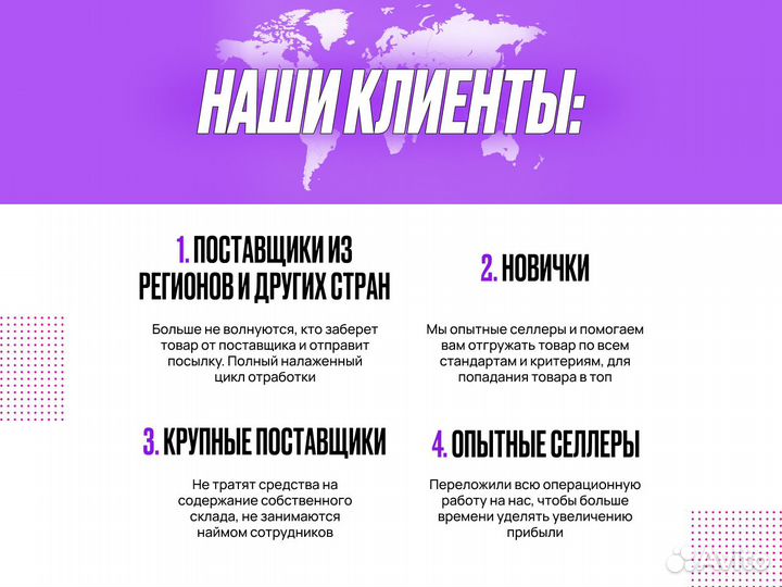 Фулфилмент для маркетплейсов Wildberries Ozon