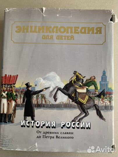 Книги. Детска энциклопедия. Аванта+