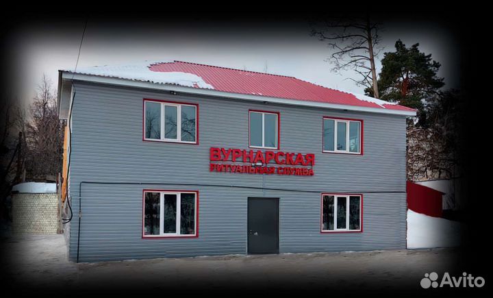 Вурнарская ритуальная служба #ритуальныеуслуги