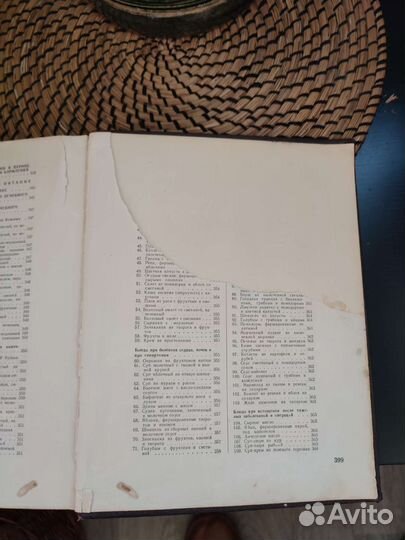 Книга о вкусной и здоровой пище 1954 год