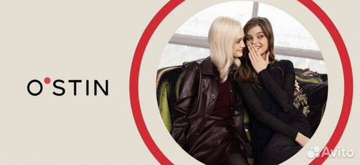 Скидка бонусы Остин бесплатно