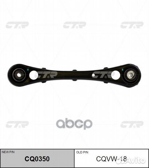 CQ0350 рычаг заднего развала замена cqvw-18 Au
