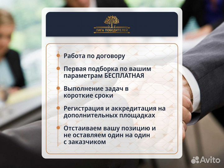 Тендерный специалист сопровождение тендеров