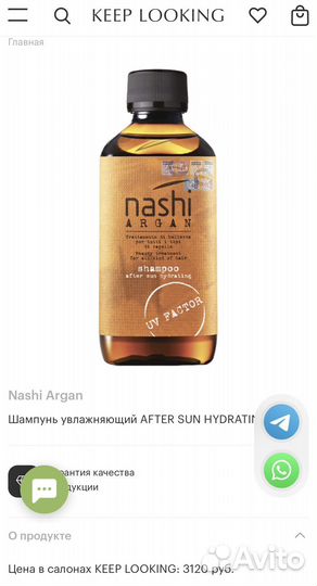 Шампунь nashi и спрей для волос nashi argan
