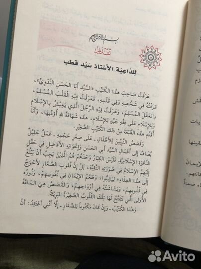 Книги на арабском