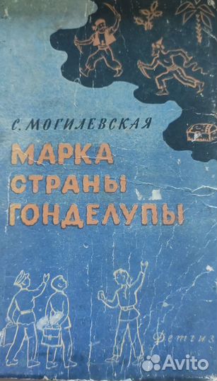 Детские книги СССР