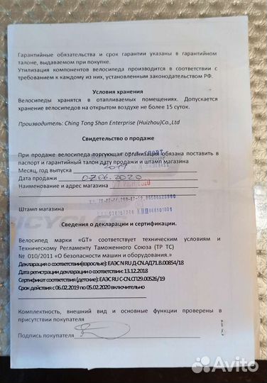 Велосипед GT avalanche comp 29