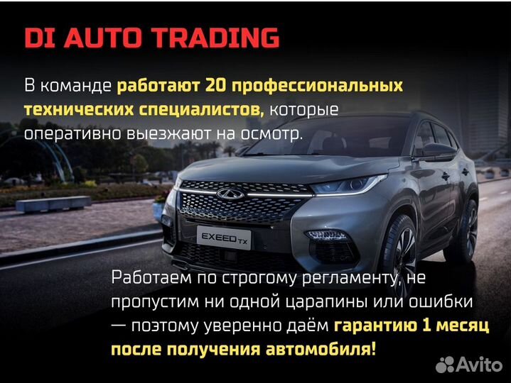 Франшиза по импорту авто с доходом от 300.000 р