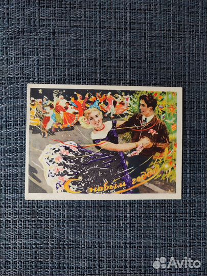 Новогодние открытки СССР 50 60 годов