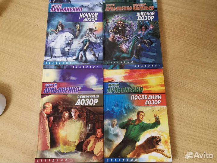 Сергей Лукьяненко - Ночной дозор и другие книги