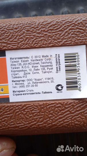 Динамометрический ключ