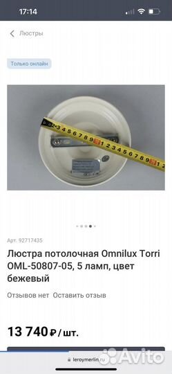 Люстра потолочная бу