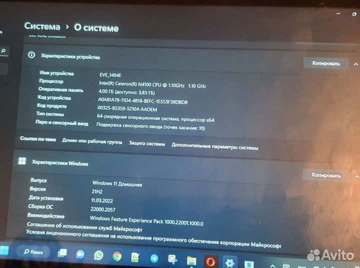 Ноутбук-планшет Digma