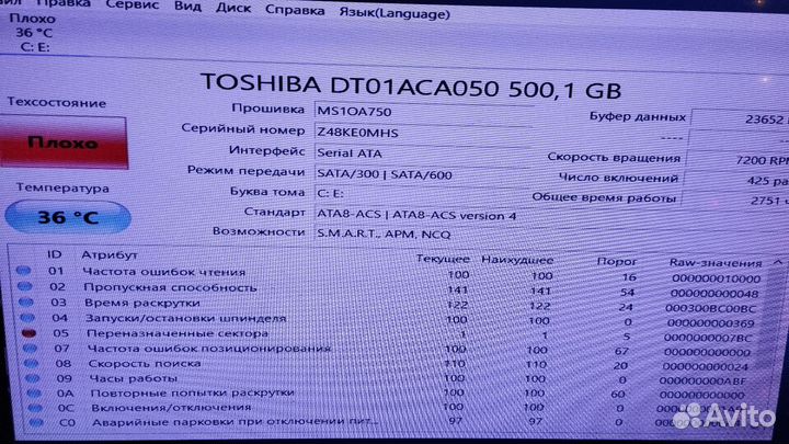 Жесткий диск 500 гб